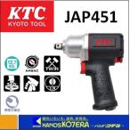 KTC 京都機械工具 12.7sq.インパクトレンチ（コンポジットタイプ）　JAP451