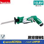 makita マキタ  10.8V充電式レシプロソー　JR101DWG　※1.3Ahバッテリ＋充電器＋ケース付