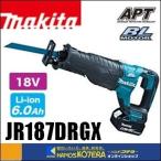 makita マキタ  18V　充電式レシプロソー　JR187DRGX　6.0Ah電池2個＋充電器＋ケース付