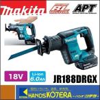 makita マキタ  18V　充電式レシプロソー　JR188DRGX　6.0Ah電池2個＋充電器＋ケース付