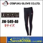【OTAFUKU おたふく】BTアウトラスト　ロングタイツ　レディース　ブラック／ピンク　Lサイズ　JW-549-40-L