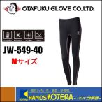 【OTAFUKU おたふく】BTアウトラスト　ロングタイツ　レディース　ブラック／ピンク　Mサイズ　JW-549-40-M