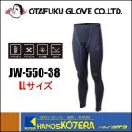 【OTAFUKU おたふく】BTアウトラスト　ロングタイツ　ブラック／ブルー　LLサイズ　JW-550-38-LL
