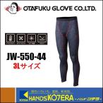 ショッピングアウトラスト 【OTAFUKU おたふく】BTアウトラスト　ロングタイツ　カモフラ／レッド　3Lサイズ　JW-550-44-3L