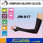  наличие специальная цена OTAFUKU.... перчатки BT охлаждающий энергия стрейч женский гетры для рук чёрный JW-617-BK