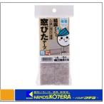 ワタナベ  結露取り かんたん貼るだけ 窓ぴたテープ(ベージュ) KPM-201