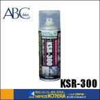 ABC �G�[�r�[�V�[����  ���΍�^���܃P�Z�������i�X�v���[�^�C�v�j300ml�@KSR-300