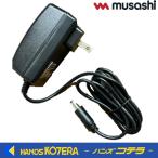 musashi ムサシ  部品  バッテリーLiB-20用　充電器