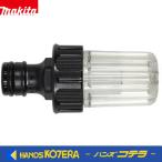 makita Makita оригинальный фильтр в сборе LX00000060 MHW180D( map номер 46)