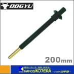 DOGYU 土牛  マグネット式釘締めガイド　マグポンチ　200mm　M-200　01346