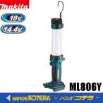 makita マキタ  18V/14.4V 充電式LEDワークライト ML806Y  本体のみ （バッテリ・充電器別売）