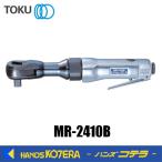 在庫特価  TOKU 東空販売 ラチェットレンチ1/2  MR-2410B