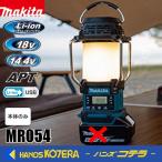 makita マキタ 18V/14.4V充電式ランタン付ラジオ MR054 本体のみ(バッテリ・充電器別売)