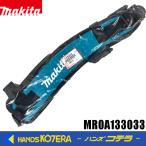 入荷予定あり　makita マキタ  交換部品　背負いバンド　充電式噴霧器用　MR0A133033（MUS156D/MUS155D用）