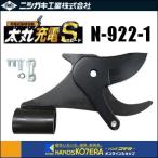 nisigaki futoshi круг зарядка S для лезвие комплект ( бритва ) N-922-1