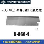 nisigaki futoshi круг машинка для стрижки для .. доска (12 листов лезвие для ) N-960-4