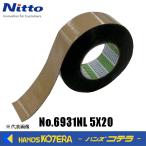 日東  防水気密テープ No.6931-NL 50mmX20m  片面 ブラック　NO.6931NL 50X20