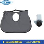 安全ヘルメット