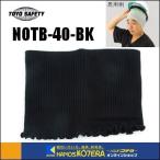 TOYO Toyo безопасность ho ka ho ka головная повязка [NOTB-40-BK] черный 
