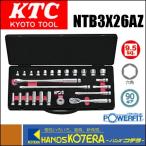 ショッピングNTB KTC 京都機械工具  ネプロス　9.5sq.ソケットレンチセット[26点]（ケース付）NTB3X26CZ