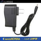 リンクサス  F-H-Vハーネス型ヒートベスト専用充電器　PHB-03BJ
