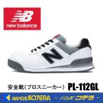 在庫あり/限定品 NewBalance ニューバ