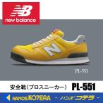 在庫あり  NewBalance ニューバランス  