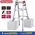  наложенный платеж не возможно Hasegawa Hasegawa промышленность Hasegawa RYZ type лестница двоякое применение эластичный тип стремянка 100kg 0.72~1.03m RYZ-09d