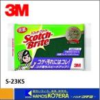 3M ꡼   å֥饤ȡݥ쥿󥹥ݥ󥸡S-23KS