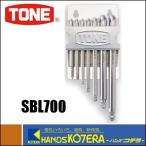 【TONE　トネ】　SUS ロングボールポイントL 形レンチセット　7本組　SBL700