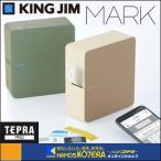 ショッピングking  KING JIM  キングジム  ラベルプリンター「テプラ」PRO SR-MK1（ベージュ／カーキ）スマホとつないで、新しいラベル体験を。