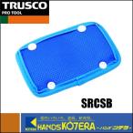 TRUSCO トラスコ  シリカクリン　ヘルメットあご紐用汗取りバンド　SRCSB