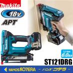 makita Makita 18V заряжающийся taka[10mm ширина ]ST121DRG *6.0Ah батарейка * зарядное устройство * с футляром [ теплоизоляционный материал | водонепроницаемый сиденье | деревообработка мебель ]