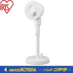 IRIS アイリスオーヤマ  29950　サーキュレーター扇風機　ACスタンドファン　マイコン式　ホワイト　STF-AC15TEC-W