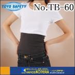 TOYO Toyo безопасность ho ka ho ka талия утеплитель No.TB-60 medium серый 