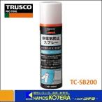 TRUSCO  トラスコ  静電気防止スプレー　200ml　TC-SB200