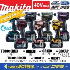 在庫特価 makita マキタ 36V充電式インパクトドライバ  TD001GRDX 全7色 40Vmaxバッテリ2本＋充電器＋ケース付