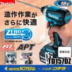 電動インパクトドライバー