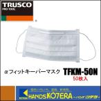 TRUSCO トラスコ中山 α