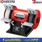 京セラ　Power  ミニ卓上グラインダ　ＴG-30　100V・50W RYOBI リョービ