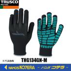 TRUSCO トラスコ中山 すべり止め天然ゴム手袋 グリーン Ｍ THG134GN-M