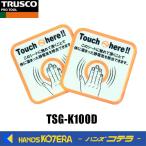 TRUSCO トラスコ  静電気除去シート スパークガード 100  (2枚入) TSG-K100D