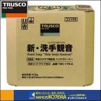 代引き不可  TRUSCO トラスコ  ハンドソープ　新・洗手観音　17.0kg　バックインボックス　TSK-170-A