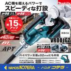 代引き不可 makita  マキタ  40Vmax充電式コンクリートバイブレータ　VR001GZ　[本体のみ]  バッテリ・充電器別売・ フレキシブルシャフト別売