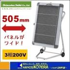 代引き不可  静岡製機  遠赤外線電気ヒーター　ホカットe（三相200V・8.7A）WPS-30A　※個人様宅配送不可*