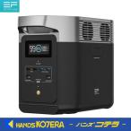 ECOFLOW DELTA2 （ポータブル電源 1024Wh/最大1900W パススルー EPS