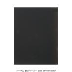 イーグル 耐水ペーパー #240 （212482） 送料区分A 代引不可・返品不可