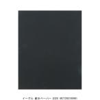イーグル 耐水ペーパー #320 （212490） 送料区分A 代引不可・返品不可