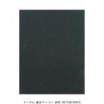 イーグル 耐水ペーパー #500 （212512） 送料区分A 代引不可・返品不可