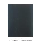 イーグル 耐水ペーパー #600 （212520） 送料区分A 代引不可・返品不可
